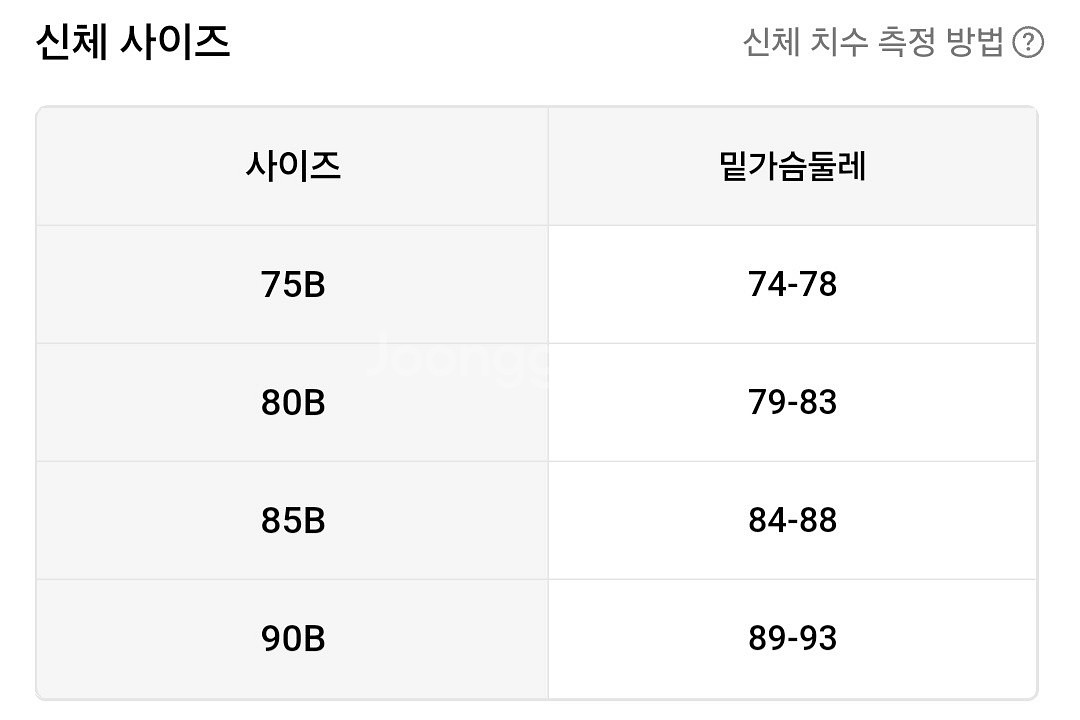 모모엠 콘트라스트 레이스 브래지어 & 팬티, 브래지어--8