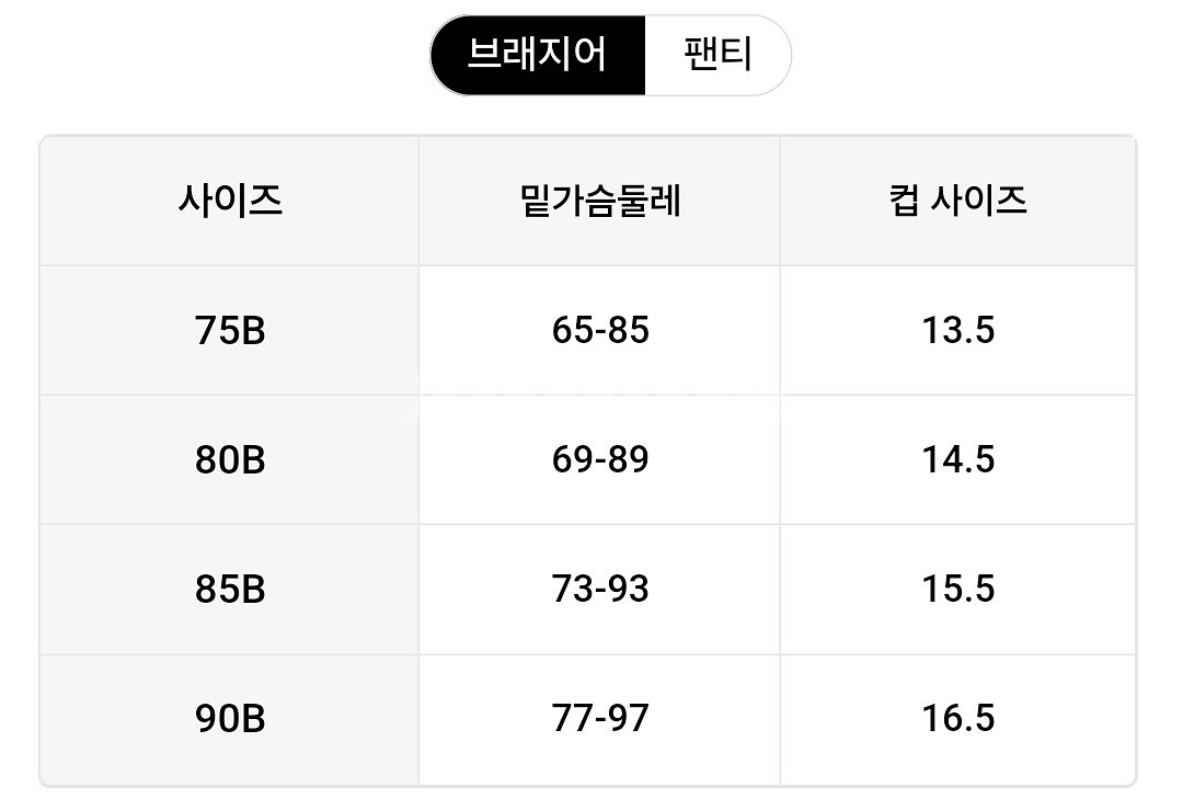 모모엠 콘트라스트 레이스 브래지어 & 팬티, 브래지어--7