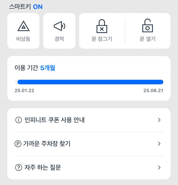 (판매) 쏘카 무제한 5개월 (149일) 인피니트 쿠폰--1