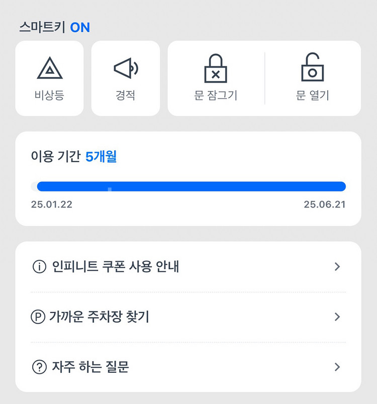 (판매) 쏘카 무제한 5개월 (149일)인피니트쿠폰--1
