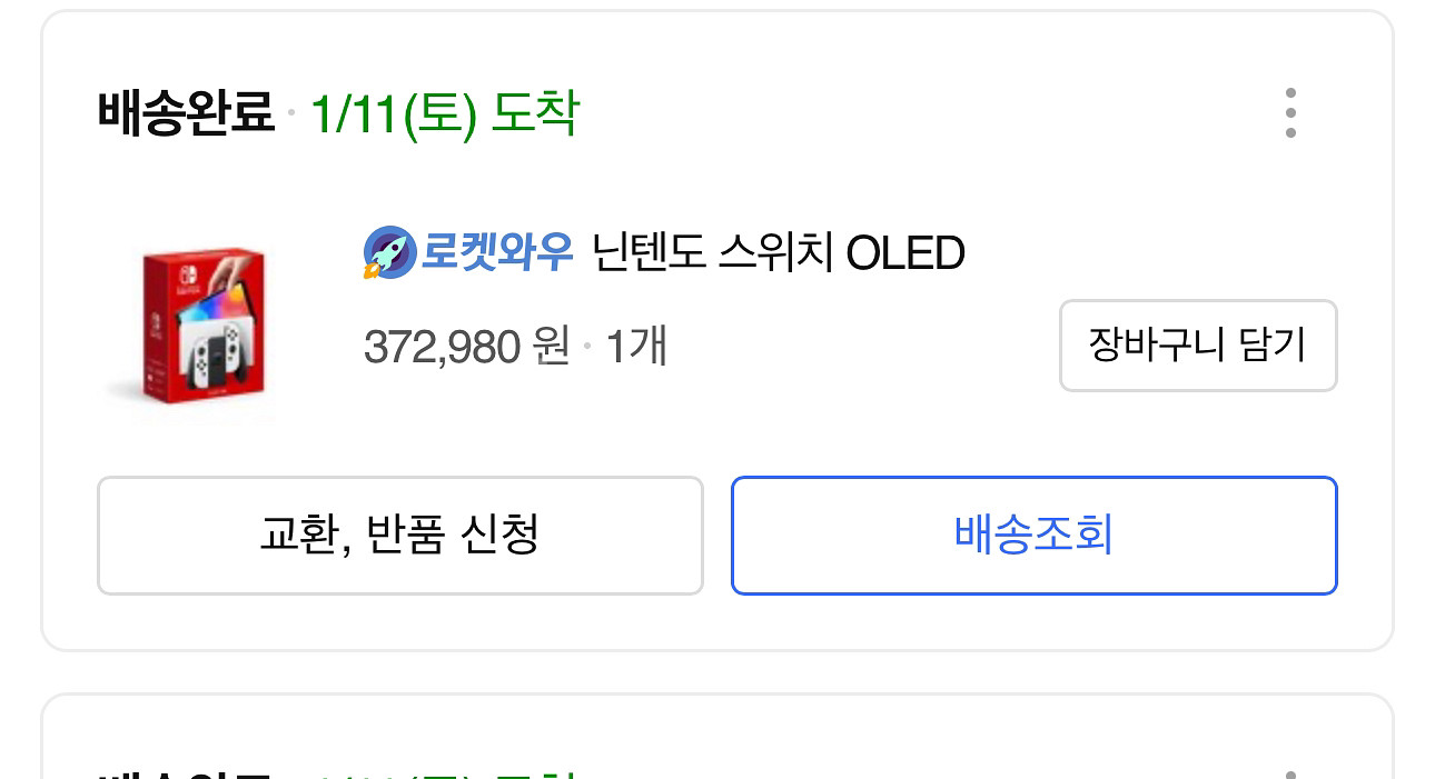 닌텐도 스위치 oled--1