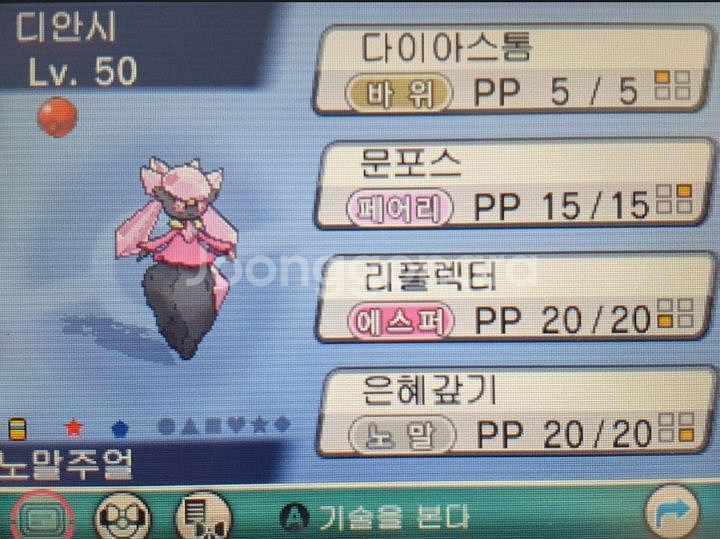 포켓몬스터 배포 포켓몬 이로치 포켓몬--1