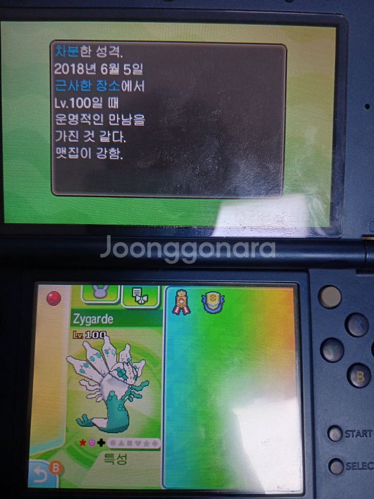 포켓몬스터 배포 포켓몬 이로치 포켓몬--4
