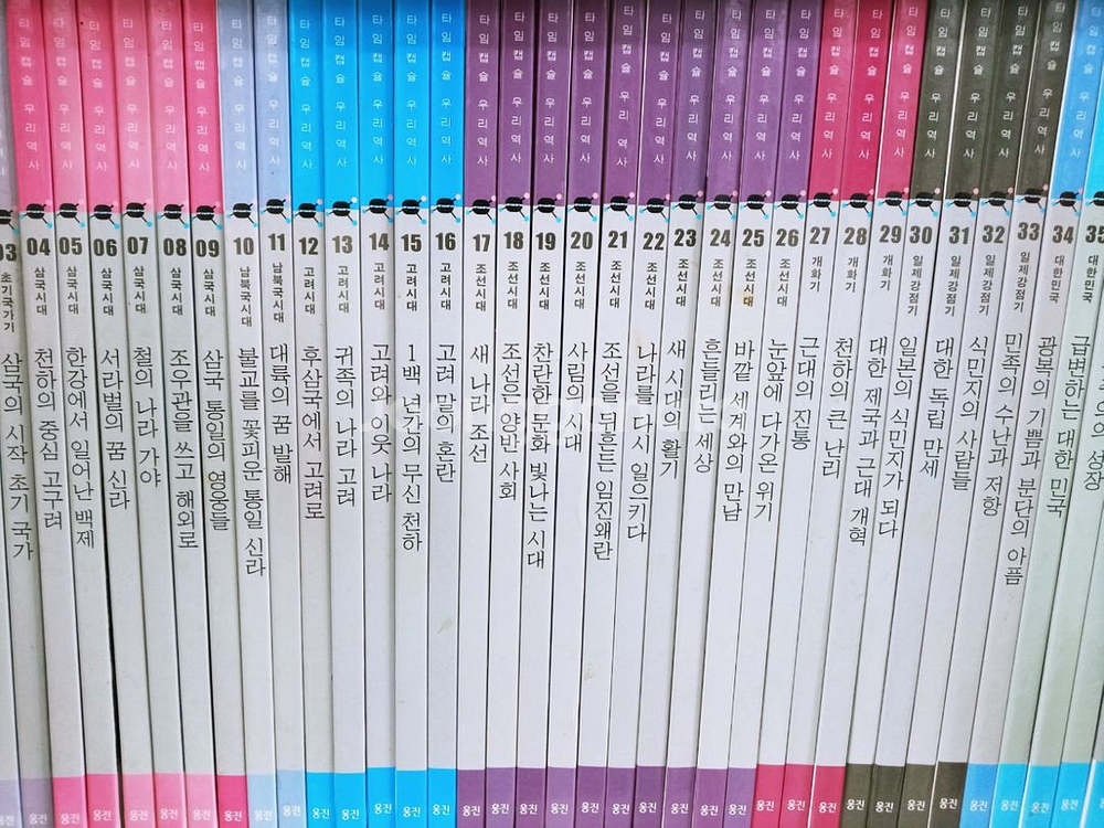 탐험캡슐 세계역사+우리역사--1