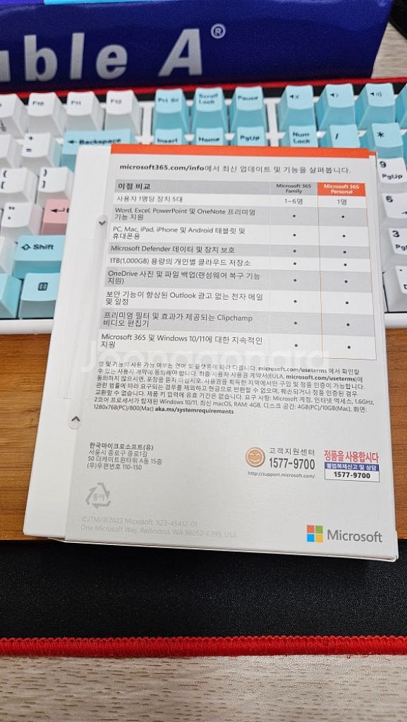 마이크로소프트365 퍼스널--1
