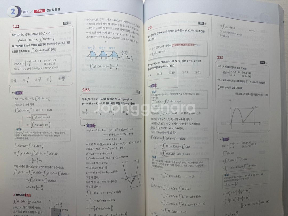 [2025] 정승제T 기출끝 미적분 세트--1