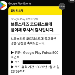 구글 플레이포인트 코드 1500포 팝니다