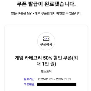 skt 원스토어 50% 쿠폰 팝니다