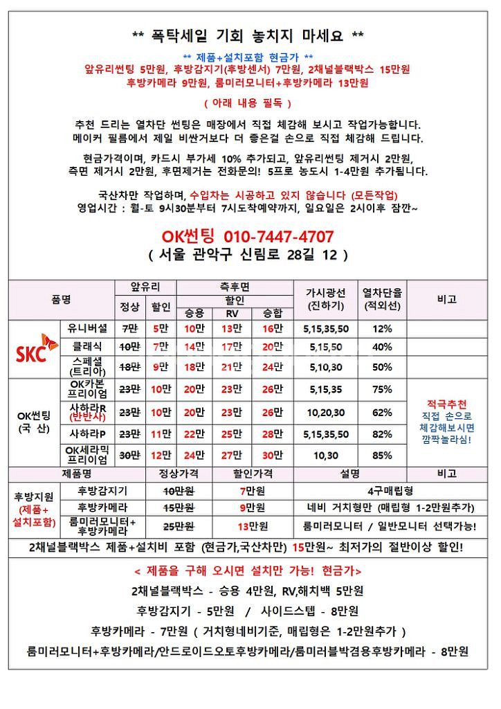 후방카메라,룸미러후방카메라,저렴한곳,추천,싼곳,장착--1