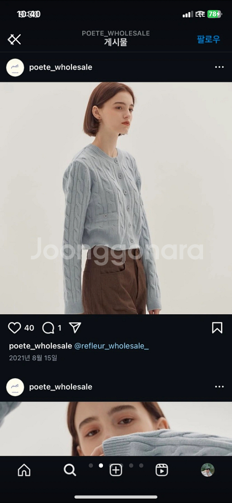 리플레르 가디건(아이보리)--1