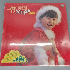 정여진 X-mas 선물 미개봉 LP판