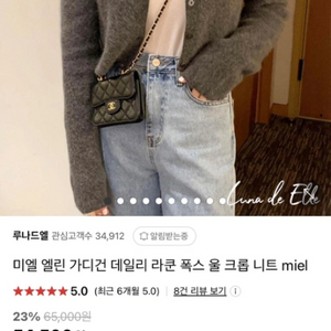 미엘 엘린 가디건 차콜