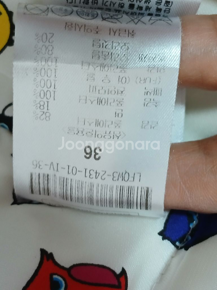 럭키슈에뜨 구스다운 패딩 크림색 36 size--8