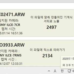 소니 A7R5, A7CR, 1635GM2, 2070GM