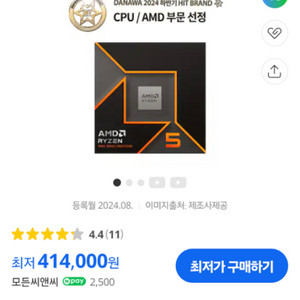 9600x 삽니다.