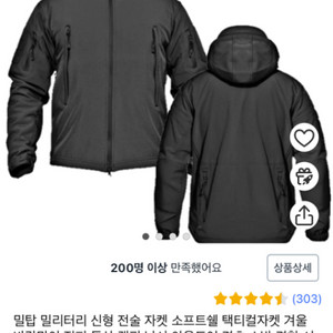 밀탑 택티컬 전술복 자켓 XL 110