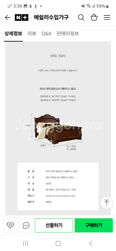 에쉴리엔틱침대 슈퍼킹사이즈 투매트리스(몰리플렉스)포함--3
