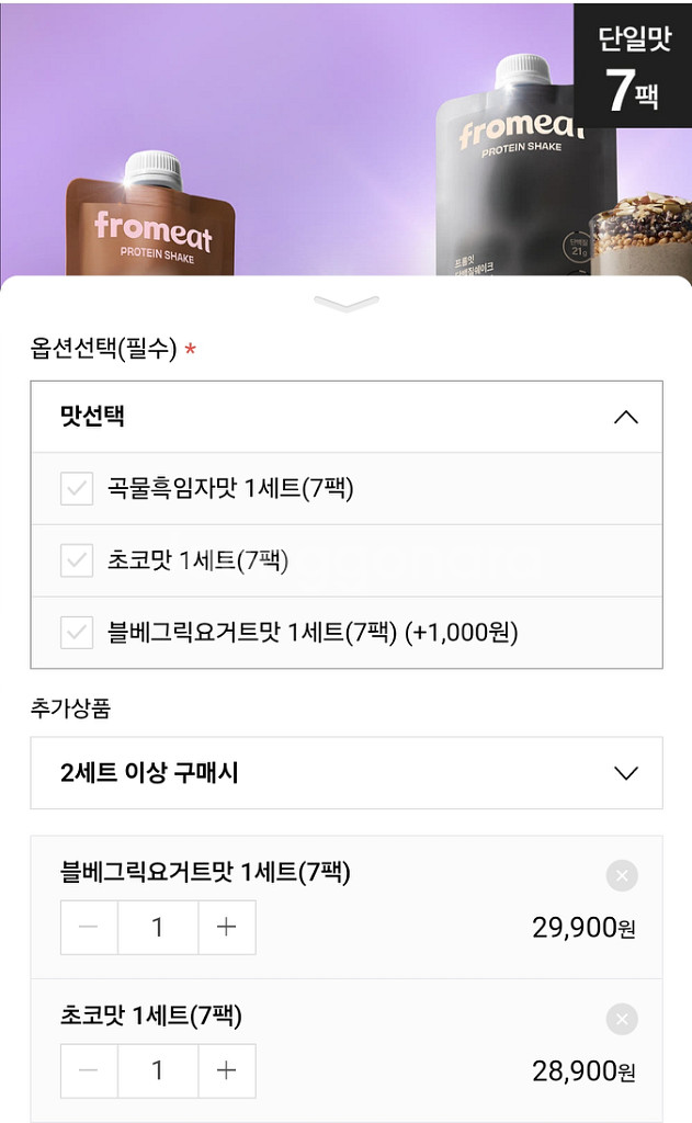 프롬잇 단백질 쉐이크 블루베리그릭요거트맛, 초코맛--1