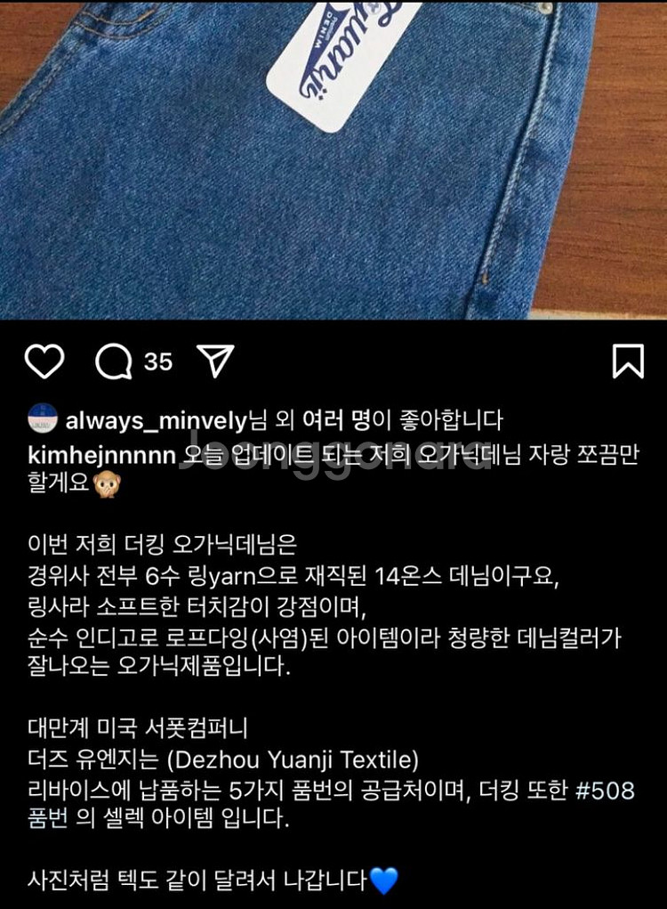 오가닉데님-남녀커플룩(여L,남S)--6