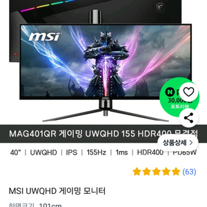 MSI MAG401QR 무결점 게이밍 모니터 40인치