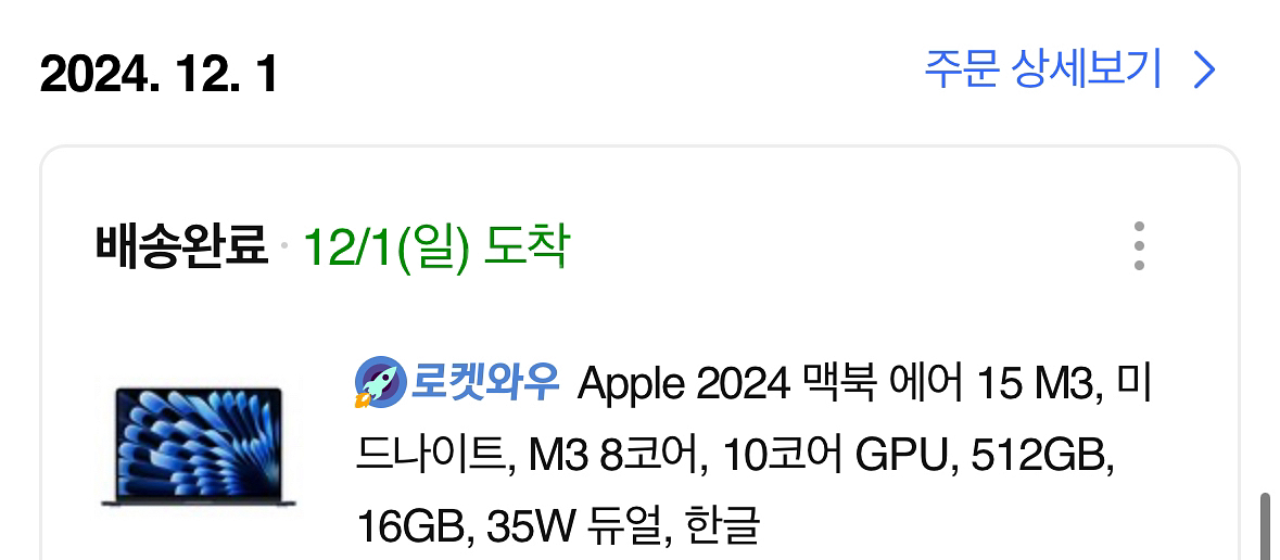 맥북에어m3 512GB 16RAM 8코어CPU10GPU--7