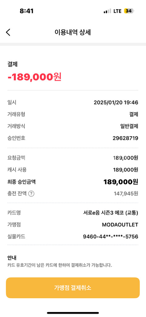 아식스 젤카야노 31 - 4E (270) 새상품 런닝화--2