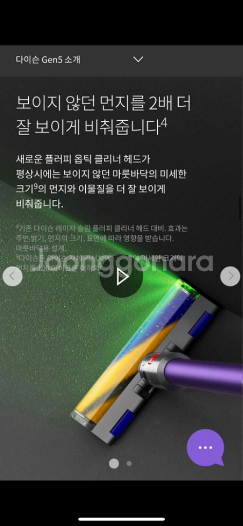 [새상품]다이슨 gen5 디텍트컴플리트 무선청소기--4