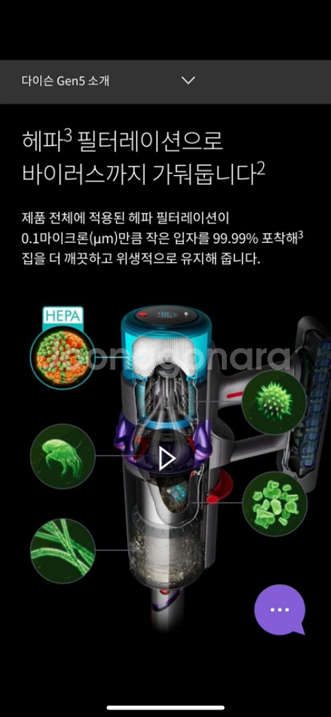 [새상품]다이슨 gen5 디텍트컴플리트 무선청소기--5