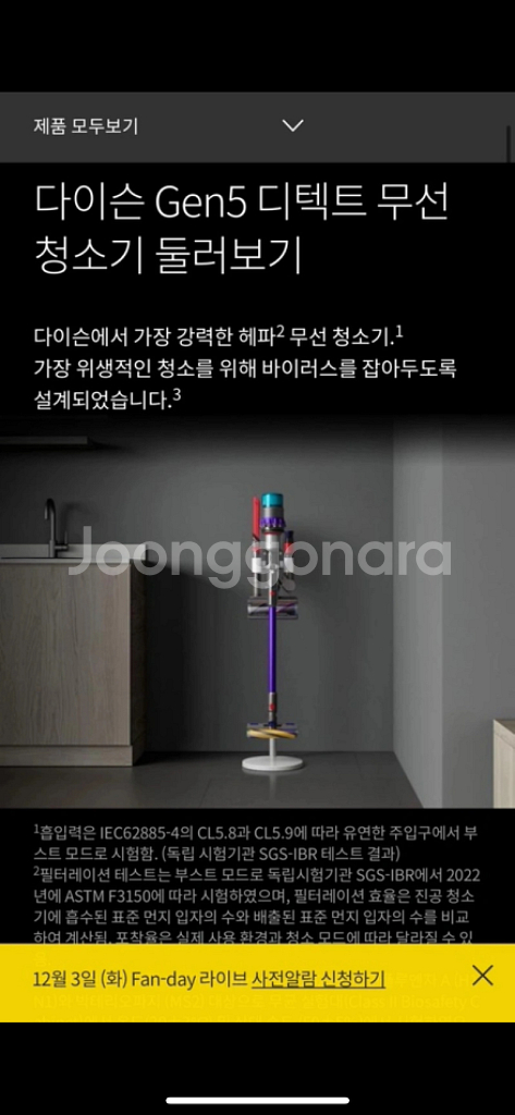 [새상품]다이슨 gen5 디텍트컴플리트 무선청소기--3