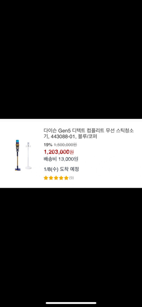 [새상품]다이슨 gen5 디텍트컴플리트 무선청소기--7