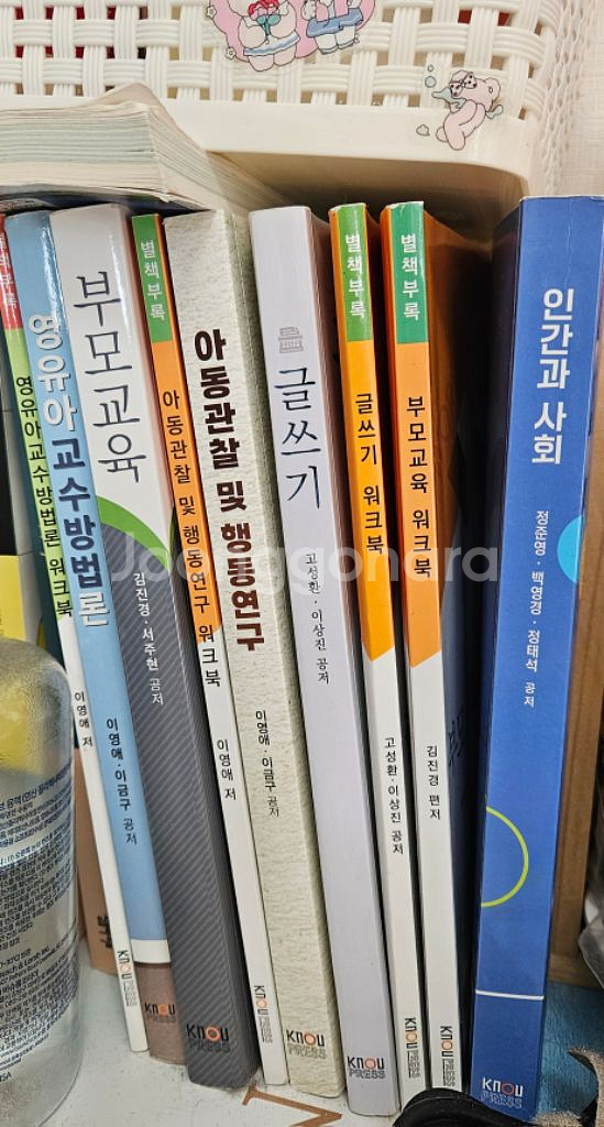 방송대 유아교육과 교재 팝니다--1
