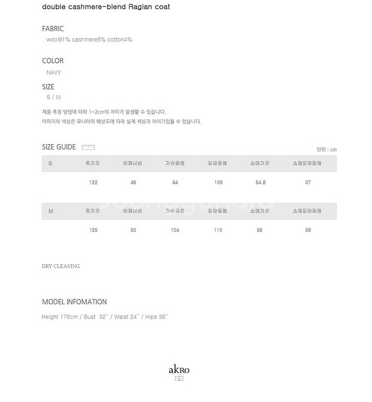 akro 아크로 울 캐시미어 코트 네이비--5