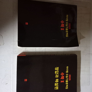 2025 마더텅 수능기출 수학 2 문제지는 표지접힘있음