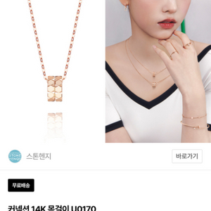 스톤헨지 14k 목걸이 새상품(뉴진스 해린착용)