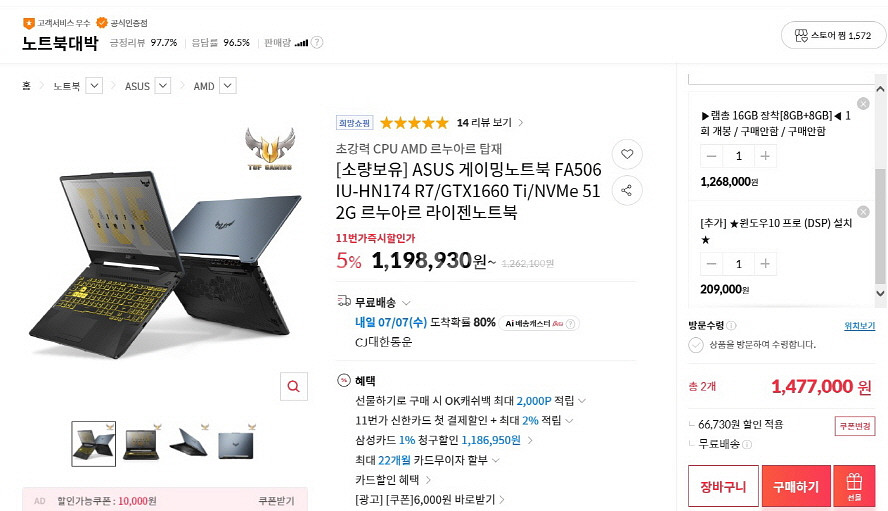 아수스 TUF 고성능 게이밍 노트북/GTX1660Ti--8