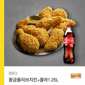 황금올리브치킨+콜라 1.25L 기프티콘 판매합니다