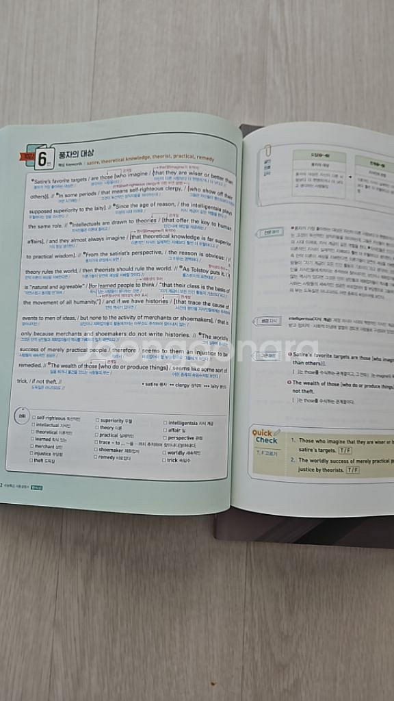 2023 수능특강 사용설명서 영어 (상)--1