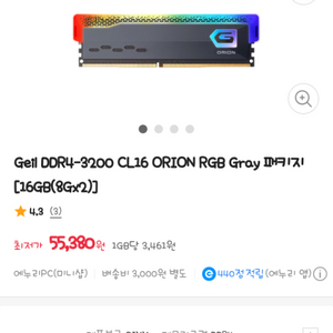 게일 8gb 25600 2ea