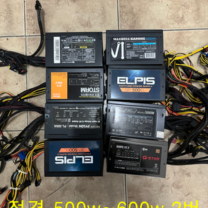 정격 파워 500W, 600W 8개 일괄판매 합니다!2