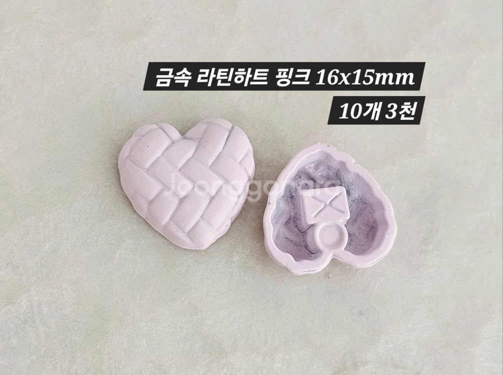 금속 라틴하트 핑크 10개 일괄--1