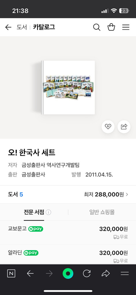 오! 한국사 책 세트(만화책) 판매합니다--1