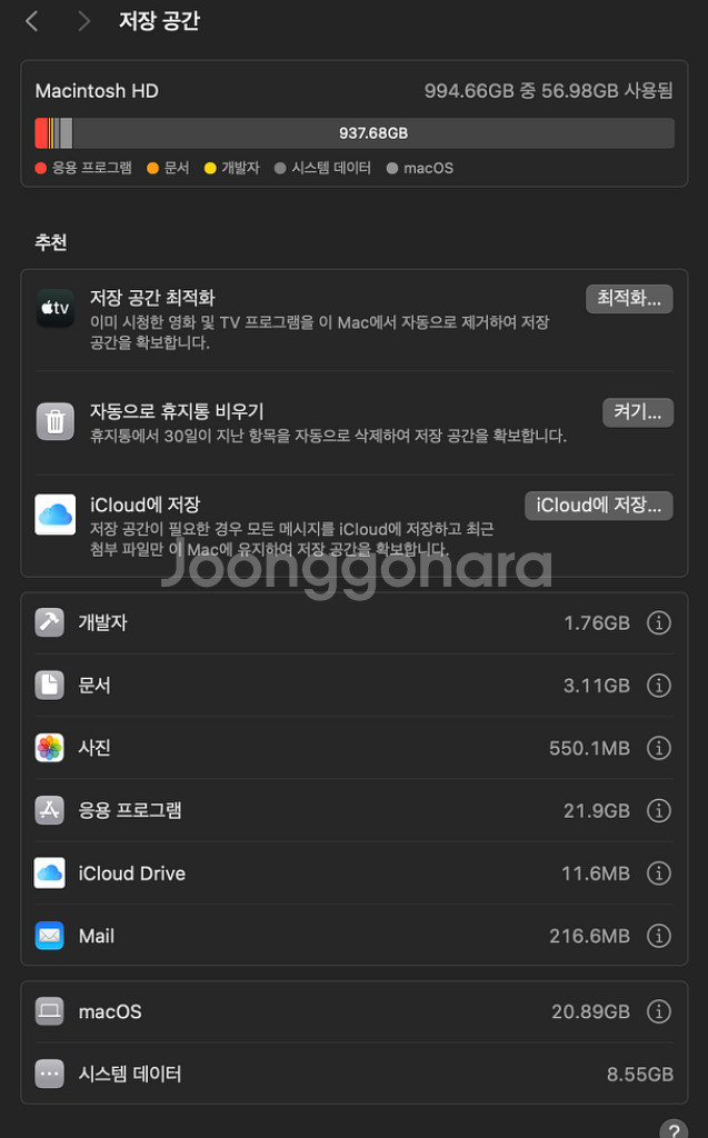 맥북프로13 16g/1tb--1