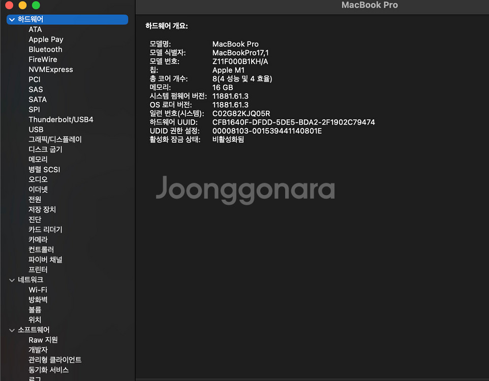 맥북프로13 16g/1tb--2