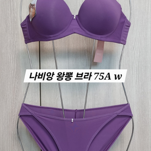 나비앙 왕뽕 브라 팬티 75에이비 90