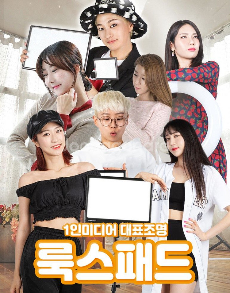 조명 룩스패드 43H 2개셋 (방송,여캠,BJ,유튜브)--1