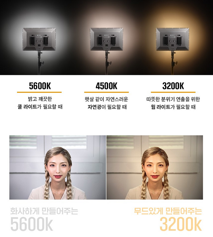 조명 룩스패드 43H 2개셋 (방송,여캠,BJ,유튜브)--4