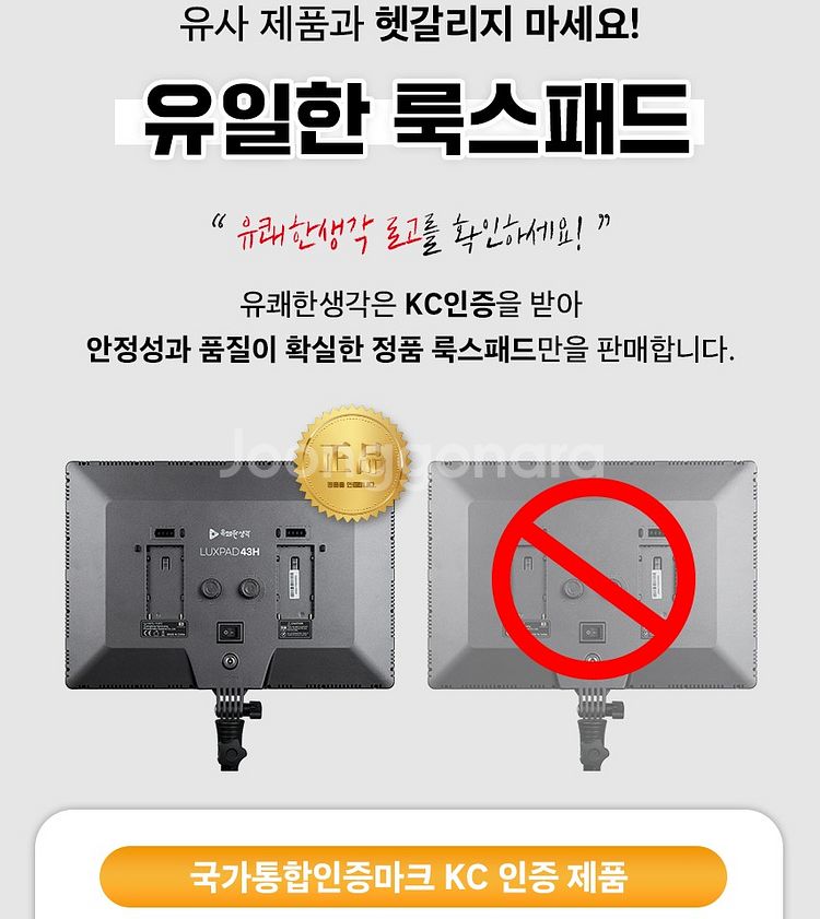 조명 룩스패드 43H 2개셋 (방송,여캠,BJ,유튜브)--5
