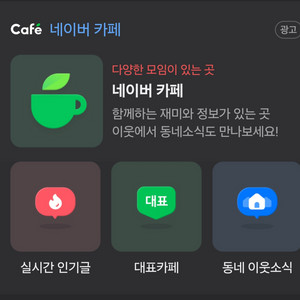 네이버카페 양도