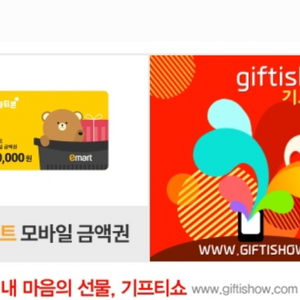 이마트 상품권 4만원권 35000에 팔아요