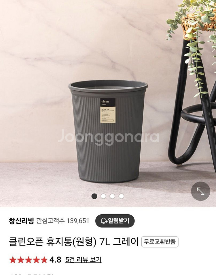 원형 휴지통 쓰레기통 클린 휴지통 7L--1